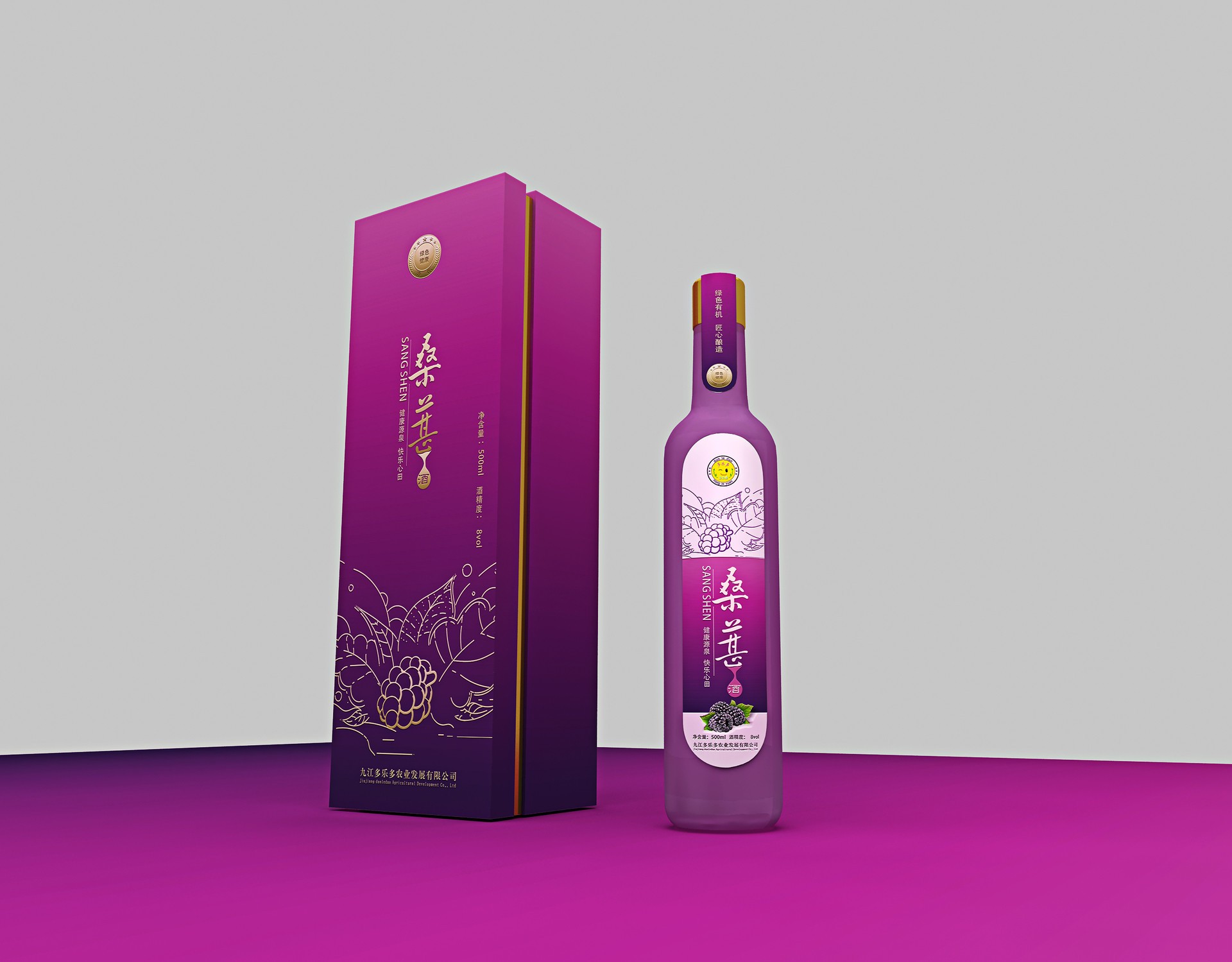 师宗桑葚酒