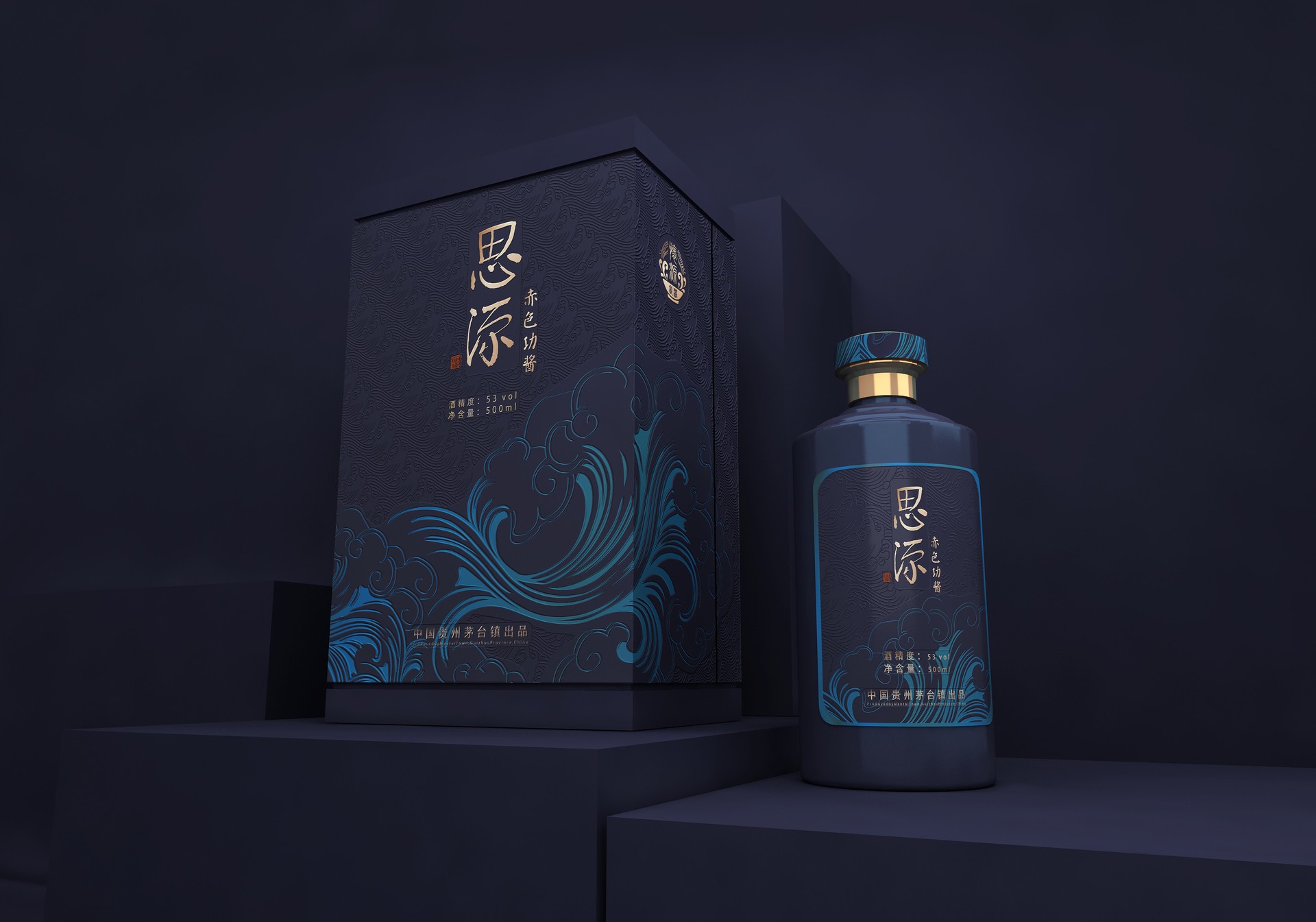 师宗思源酒